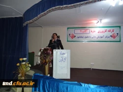 نخستین کارگاه کارورزی