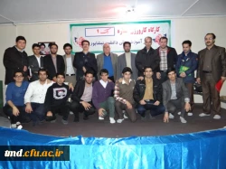 نخستین کارگاه کارورزی