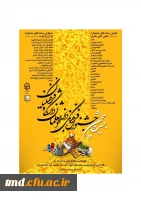 جشنواره مسابقات فرهنگی هنری دانشجویان