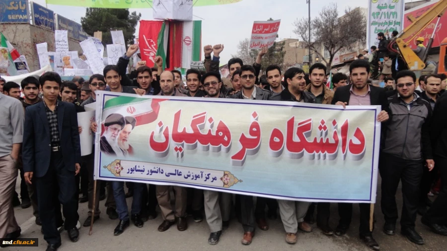 حضورپرشور دانشجویان در مراسم 22 بهمن 1393