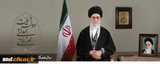 در پیام نوروزی رهبرمعظم انقلاب مطرح شد : 
سال 1394 سال دولت و ملت همدلی و همزبانی