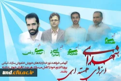 20 فروردین روز ملی فناوری هسته ای بر همگان مبارک باد