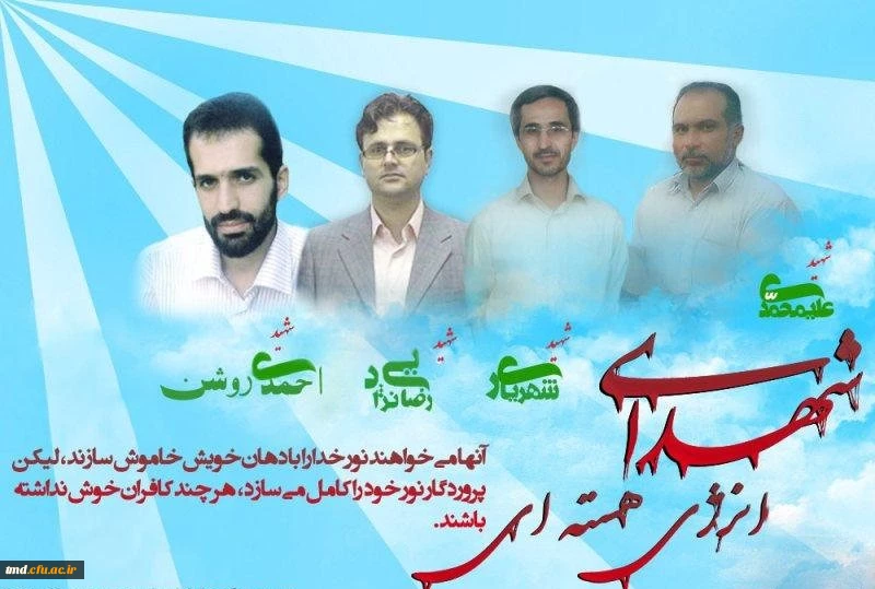 20 فروردین روز ملی فناوری هسته ای بر همگان مبارک باد