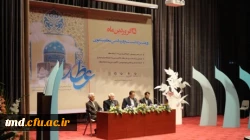 25 فروردین روز ملی عطار