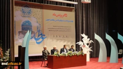 همزمان با 25 فروردین ماه روز جهانی عطار :
حضور اساتید و دانشجویان مرکز آموزش عالی دانشور در همایش عطارشناسی