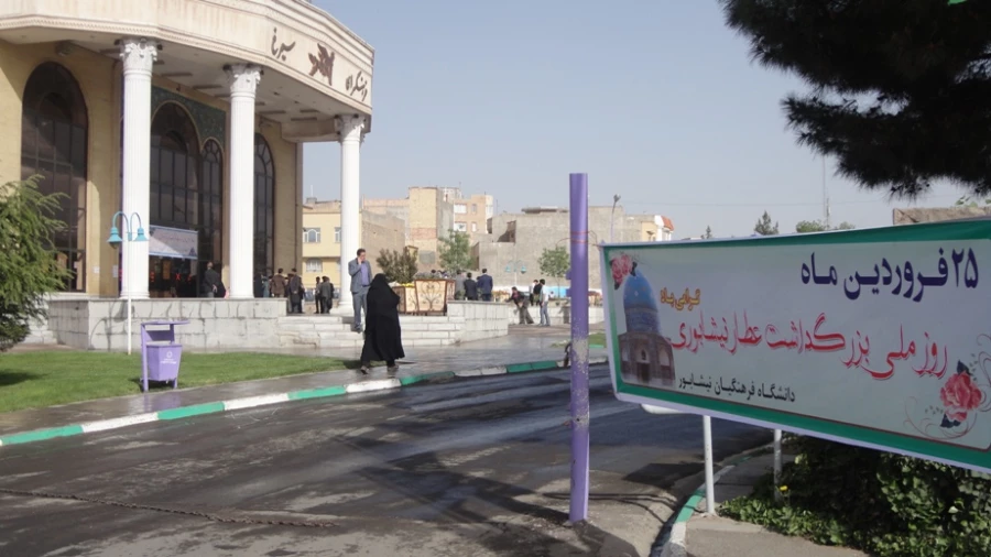 حضور دانشجویان و اساتید مرکز دانشور در همایش ملی عطار