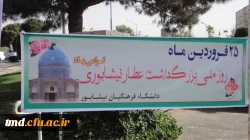 حضور اساتید و دانشجویان در همایش ملی عطار(25فروردین )