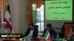 اولین جلسه همایش نیشابور شناسی