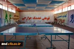 سالن ورزشی دانشجویان