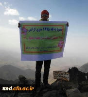 فتح قله کرکس بمناسبت بزرگداشت هفته مقام معلم توسط دانشجو امیر شورابی