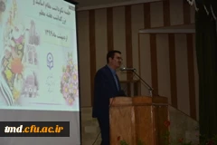 جشن بزرگداشت مقام معلم