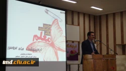 جشن بزرگداشت مقام معلم