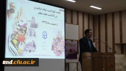 جشن بزرگداشت مقام معلم