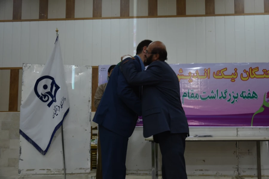 جشن بزرگداشت مقام معلم