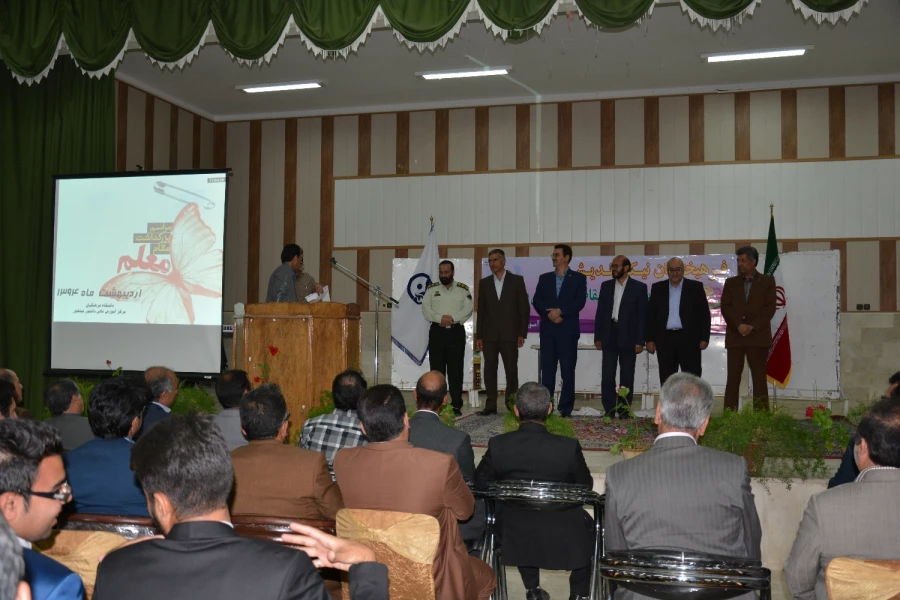 جشن بزرگداشت مقام معلم