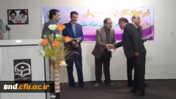 جشن دانشجویان کارشناسی ناپیوسته (معلمان)