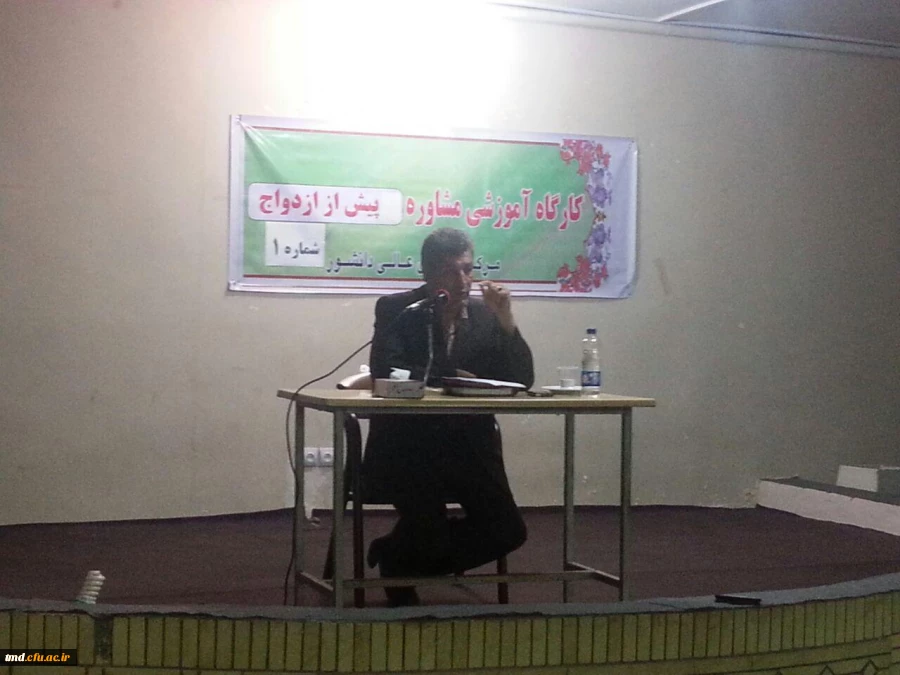 با حضور گرم  و استقبال دانشجویان انجام شد: 
اولین کارگاه آموزشی مشاوره پیش از ازدواج  2
