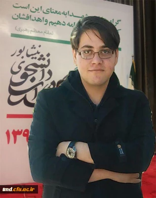 در نخستین جشنواره ادبی ، هنری شیدایی ویژه نخستین کنگره شهدای دانشجوی استان خراسان رضوی
کسب مقام نخست در بخش طراحی پوستر توسط دانشجوی هنرمند حمید رضا فدائی