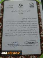 کسب مقام اول در بخش طراحی پوستر