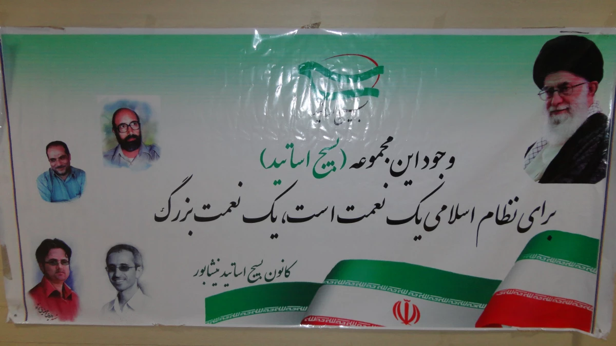 به میزبانی مرکز آموزش عالی دانشور  برگزار شد :
برگزاری جلسه بسیج اساتید دانشگاه ها و مراکز آموزش عالی شهرستان نیشابور 2