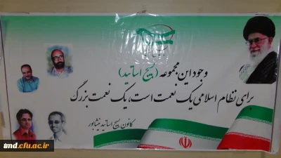 به میزبانی مرکز آموزش عالی دانشور  برگزار شد :
برگزاری جلسه بسیج اساتید دانشگاه ها و مراکز آموزش عالی شهرستان نیشابور