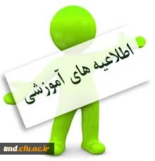 فایل درسی استاد حاجتمند