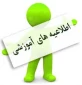 فایل درسی استاد حاجتمند 2