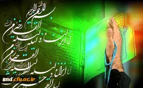 انا انزلناه فی لیله القدر