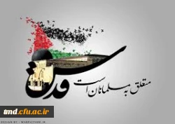 وعده ما ، راهپیمایی روز قدس