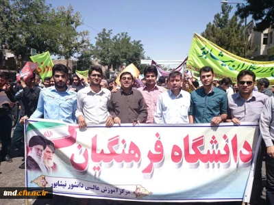 حضور پرشور و نشاط دانشجویان در راهپیمایی روز جهانی قدس