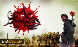 فرارسیدن هفته دفاع مقدس گرامی باد