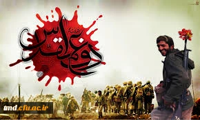 فرارسیدن هفته دفاع مقدس گرامی باد