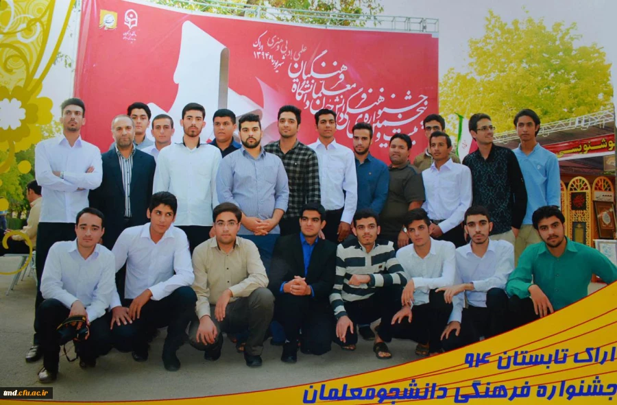 کسب مقام اول در رشته عکاسی در جشنواره کشوری مسابقات علمی ، ادبی هنری دانشجویان دانشگاه فرهنگیان
دانشجوی هنرمند آقای امین افشار 2