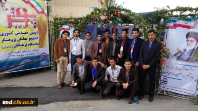 حضور دانشجویان منتخب حوزه پژوهش در جشنواره پویش ارومیه