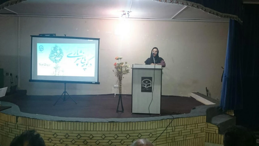 محفل ادبی به مناسبت روز جهانی حافظ