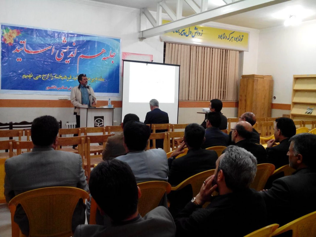 جلسه هم اندیشی اساتید مرکز