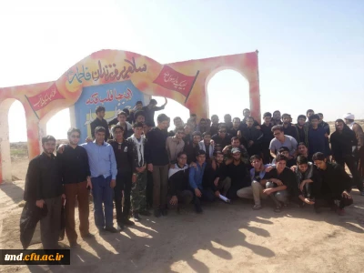 همزمان با ایام تاسوعاو عاشورای حسینی برگزار شد : 
حضور دانشجویان در اردوی راهیان نور