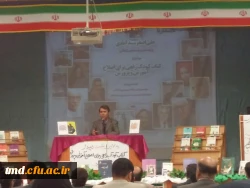 همایش کتاب کودک راهی برای اصلاح آموزش و پرورش