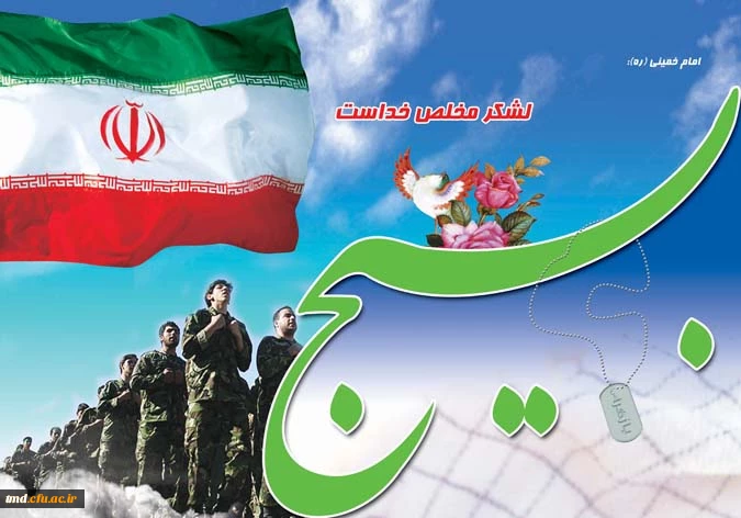 هفته بسیج  گرامی باد