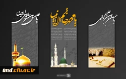 ایام غم و اندوه آل الله  تسلیت باد