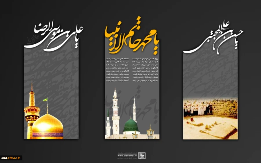 ایام غم و اندوه آل الله  تسلیت باد