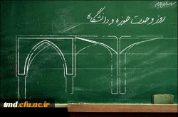 27 آذرماه روز وحدت حوزه و دانشگاه و شهادت شهید مفتح