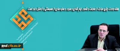 پیام دکتر مهر محمدی بمناسبت هفته وحدت