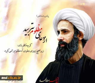 بیانیه  بسیج دانشجویی دانشگاه فرهنگیان نیشابور در محکومیت به شهادت رساندن  شهید آیت الله نمر باقر النمر