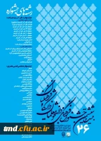 بیست و ششمین دوره مسابقات فرهنگی هنری دانشجویان