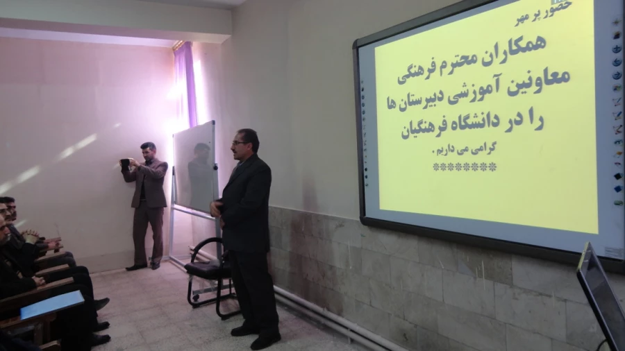 جلسه معاونین دبیرستانها