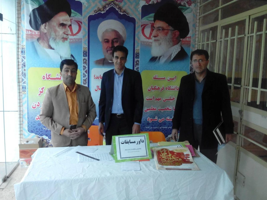 میزبانی مسابقات قرآن وعترت دانش آموزی شهرستان نیشابور در دانشگاه فرهنگیان