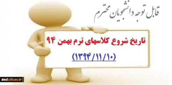 اطلاعیه مهم