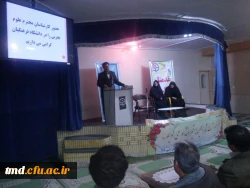 مجمع دبیران علوم تجربی شهرستان نیشابور