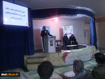 همزمان با ایام الله دهه مبارک فجر و به میزبانی دانشگاه فرهنگیان نیشابور برگزار شد : 
مجمع عمومی دبیران علوم تجربی شهرستان نیشابور